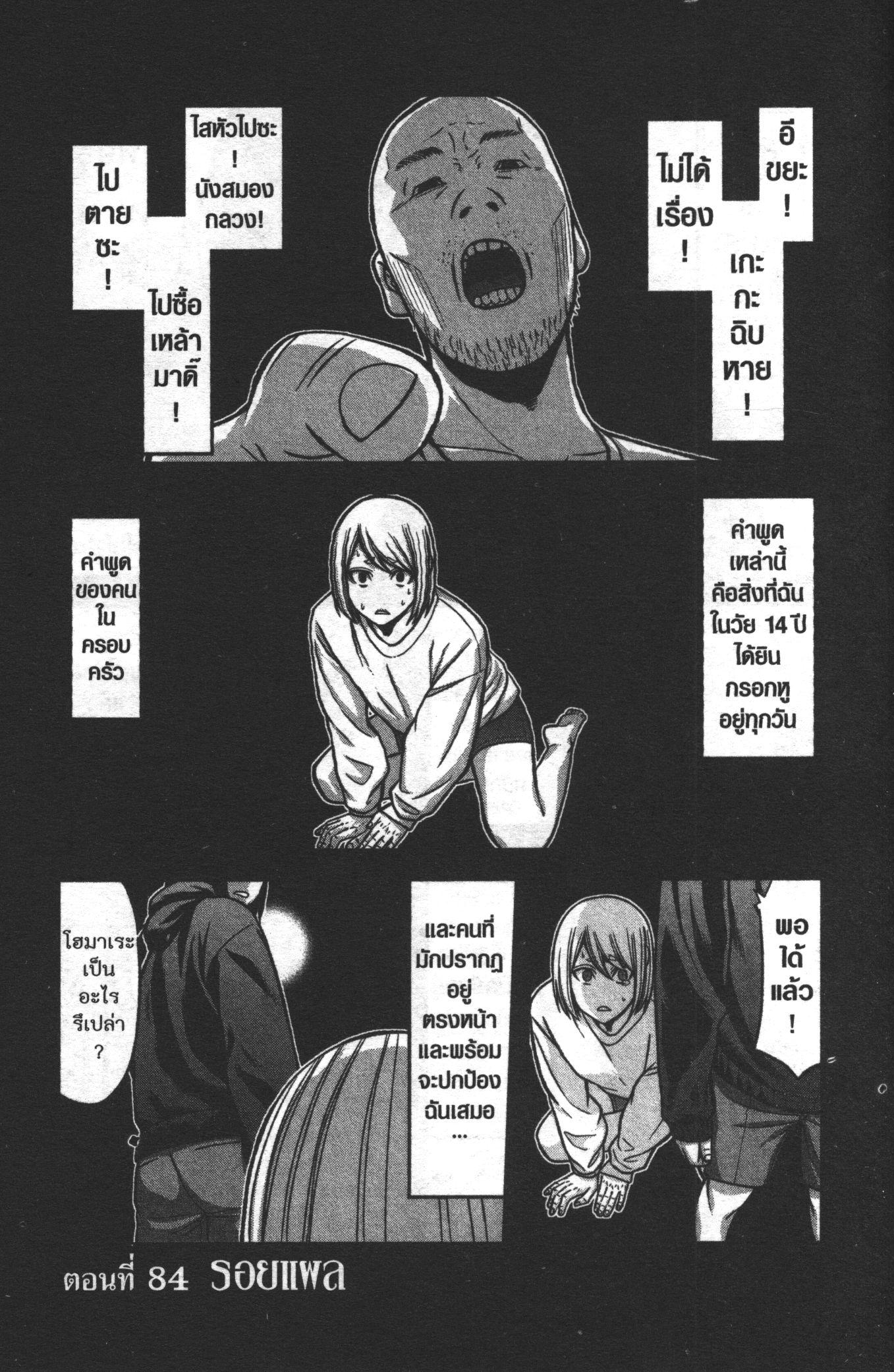 Tougen Anki Chap 84 - Next Chap 85