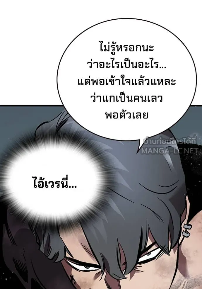 The Great War Chap 58 - Next Chap 59