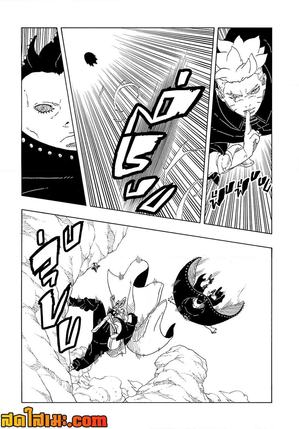 BORUTO - TWO BLUE VORTEX -  Chap 22 - Next Chap 23