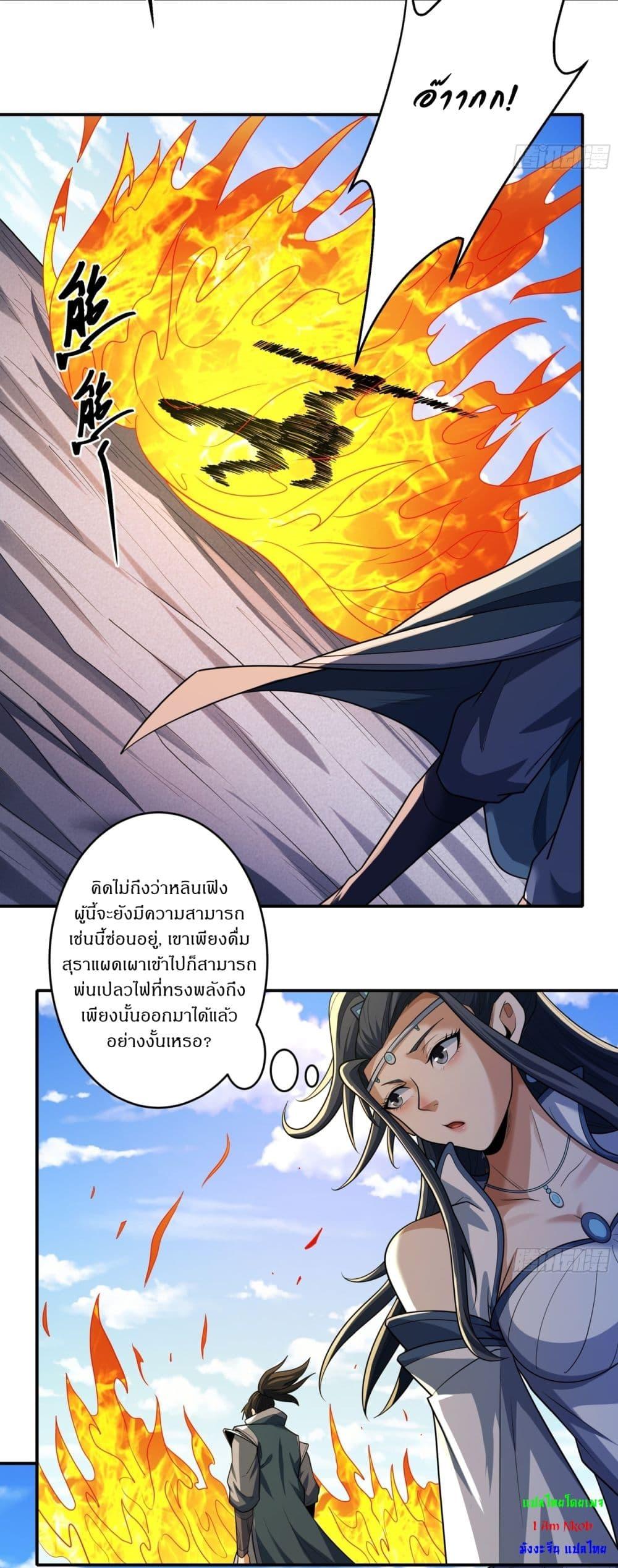 God of Martial Arts Chap 729 - Next Chap 730