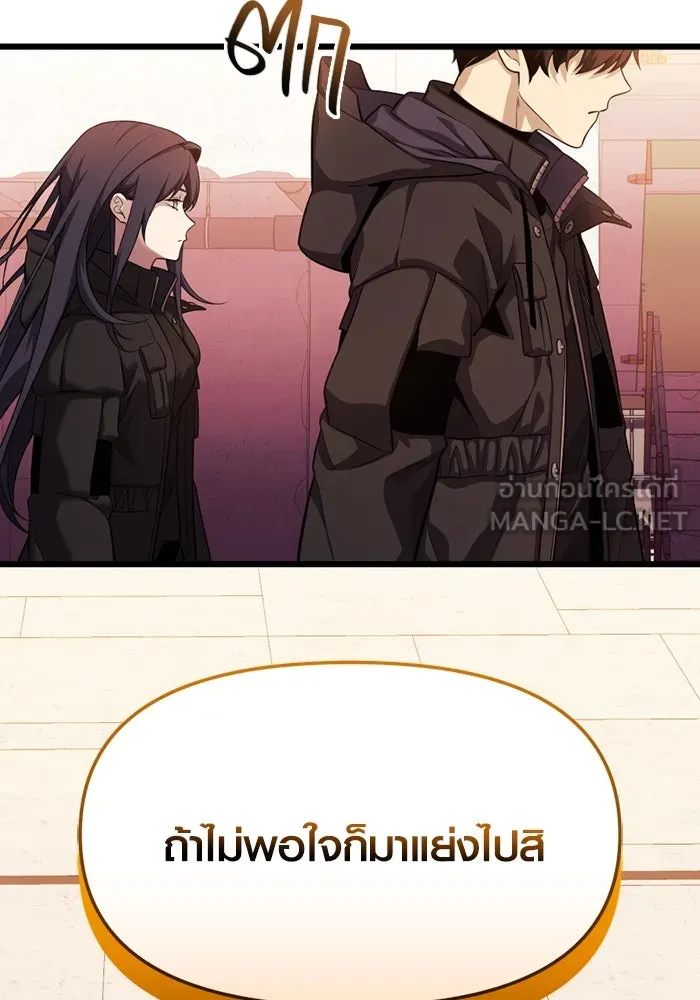 I Obtained a Mythic Item – พลิกชะตาคว้าไอเทมระดับเทพ Chap 118 - Next Chap 119