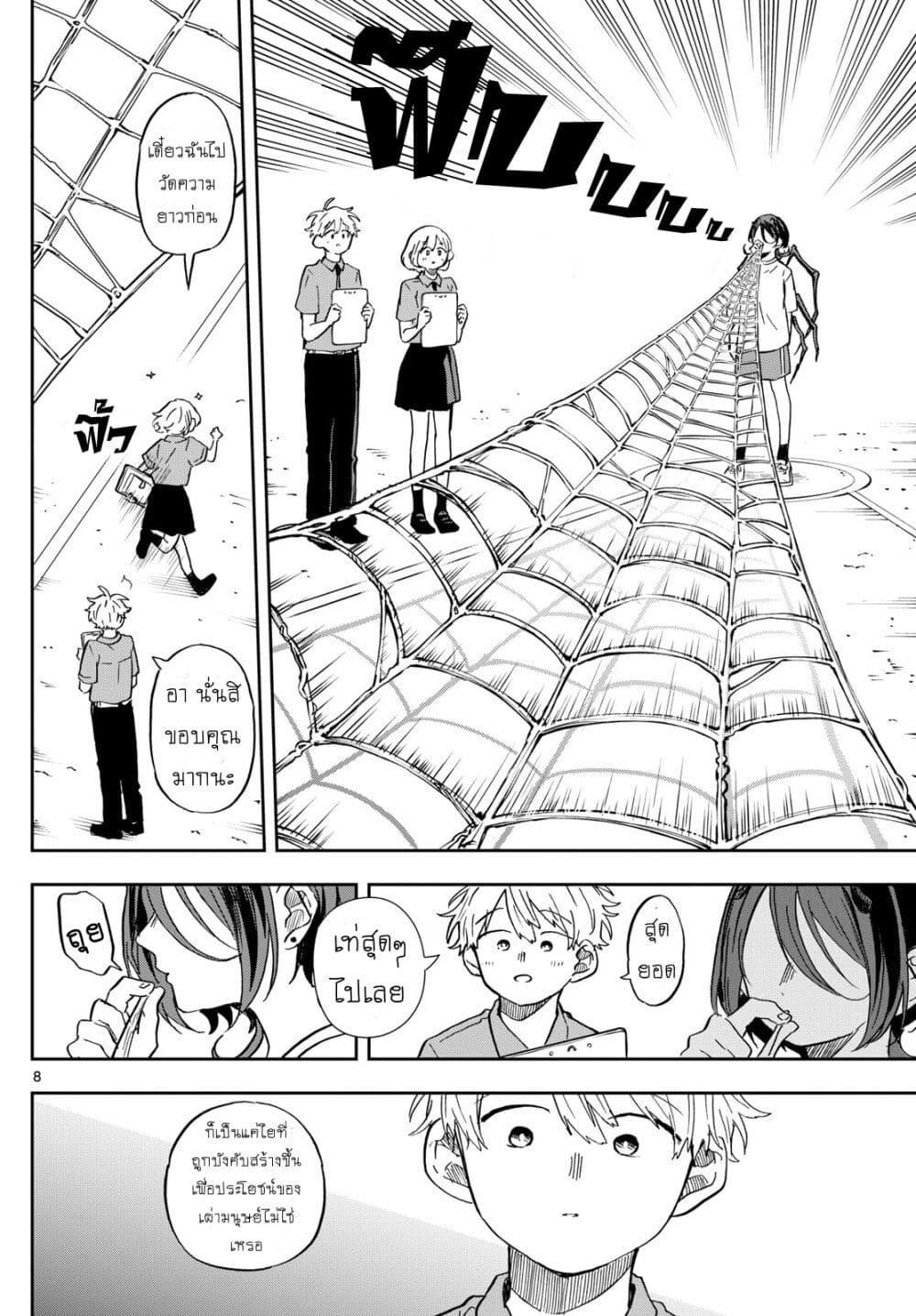 Ogami Tsumiki to Kinichijou. Chap 26 - Next Chap 27