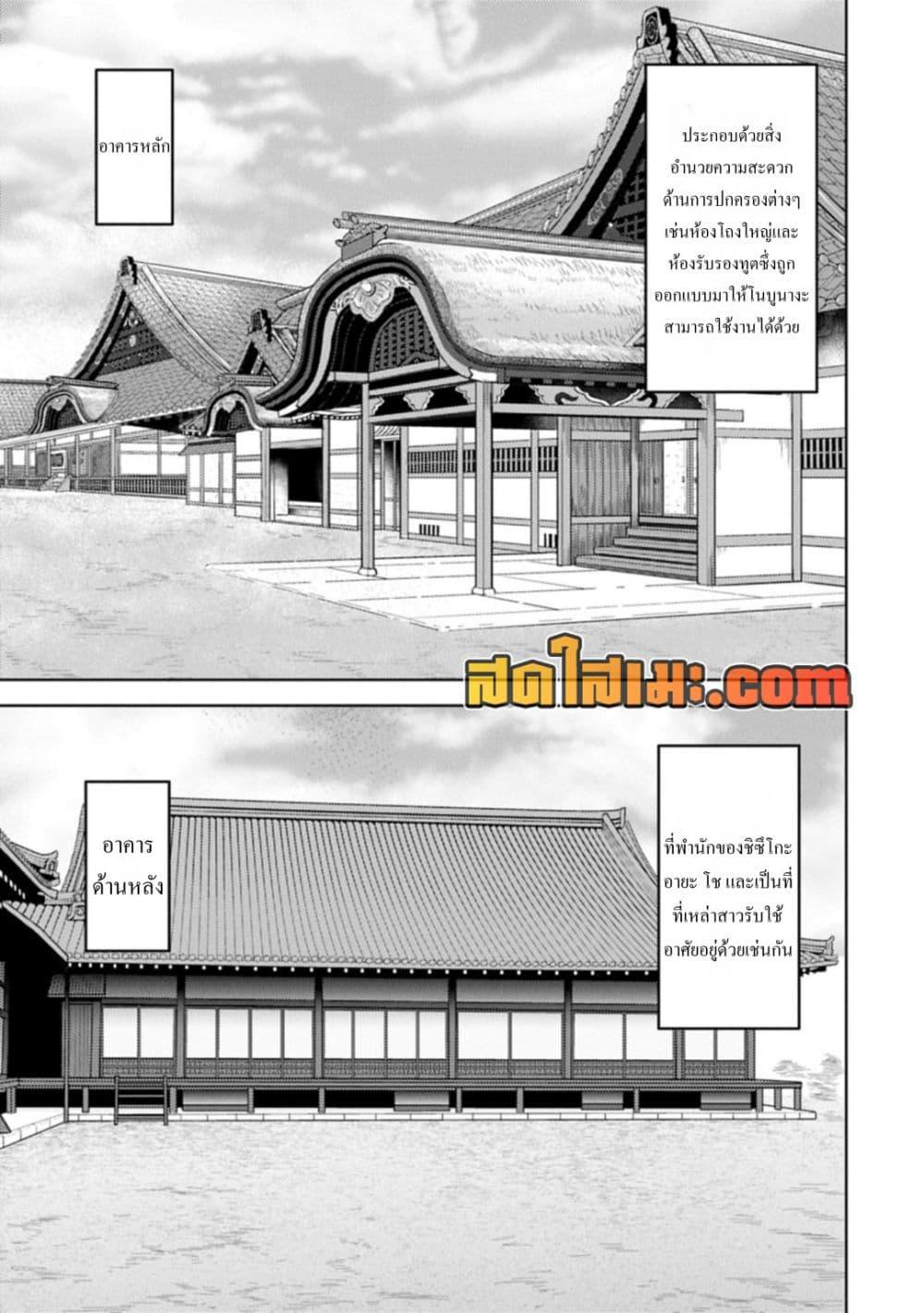 Sengoku Komachi Kuroutan: Noukou Giga Chap 91 - Next Chap 92