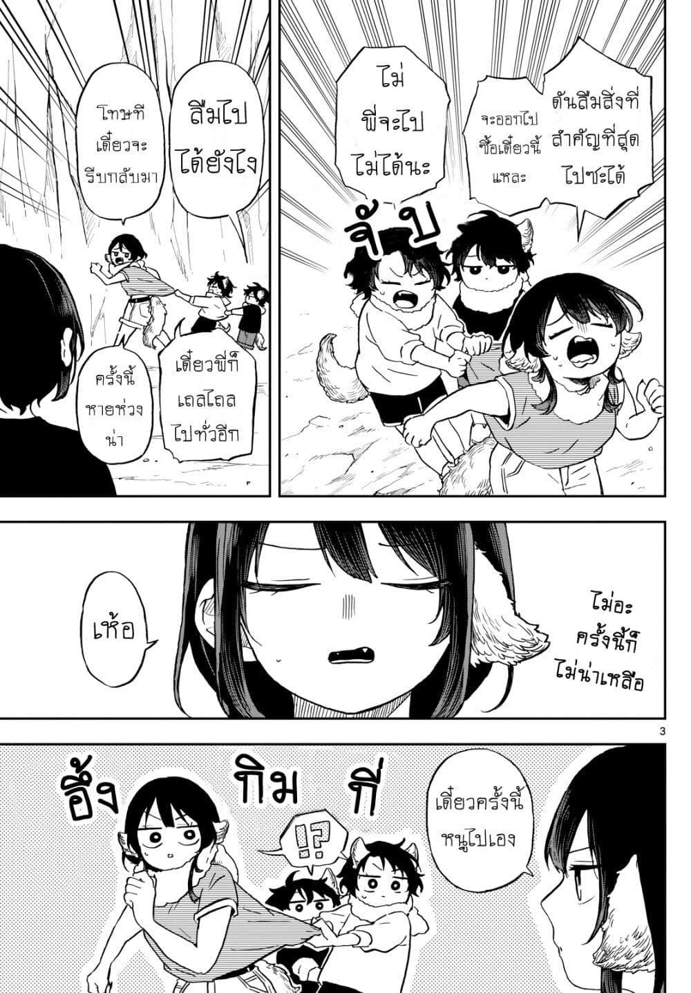 Ogami Tsumiki to Kinichijou. Chap 22 - Next Chap 23