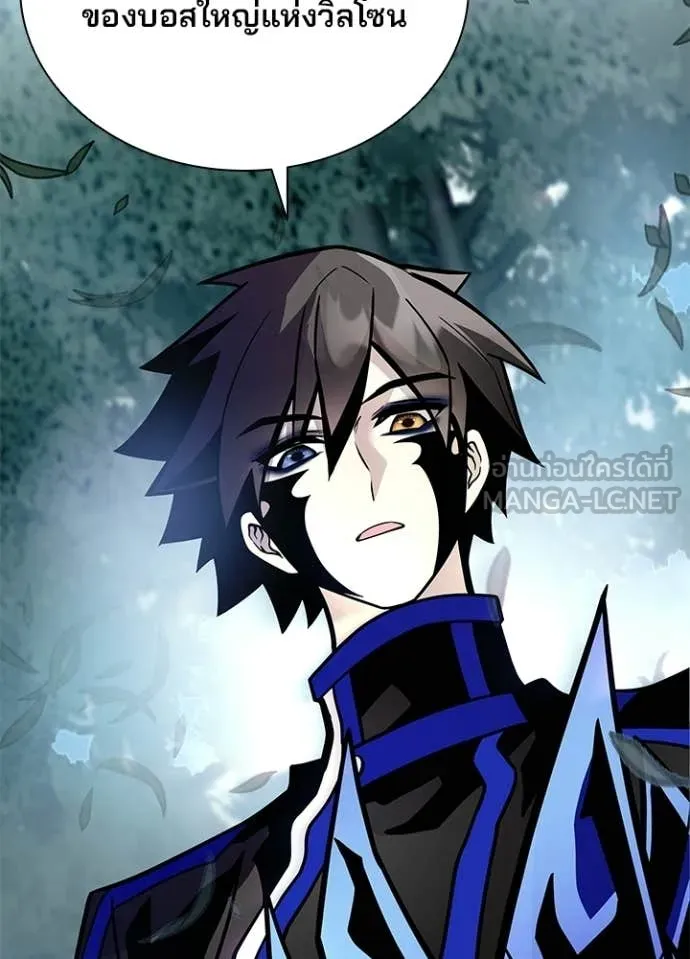 Villain To Kill Chap 207 - Next Chap 208