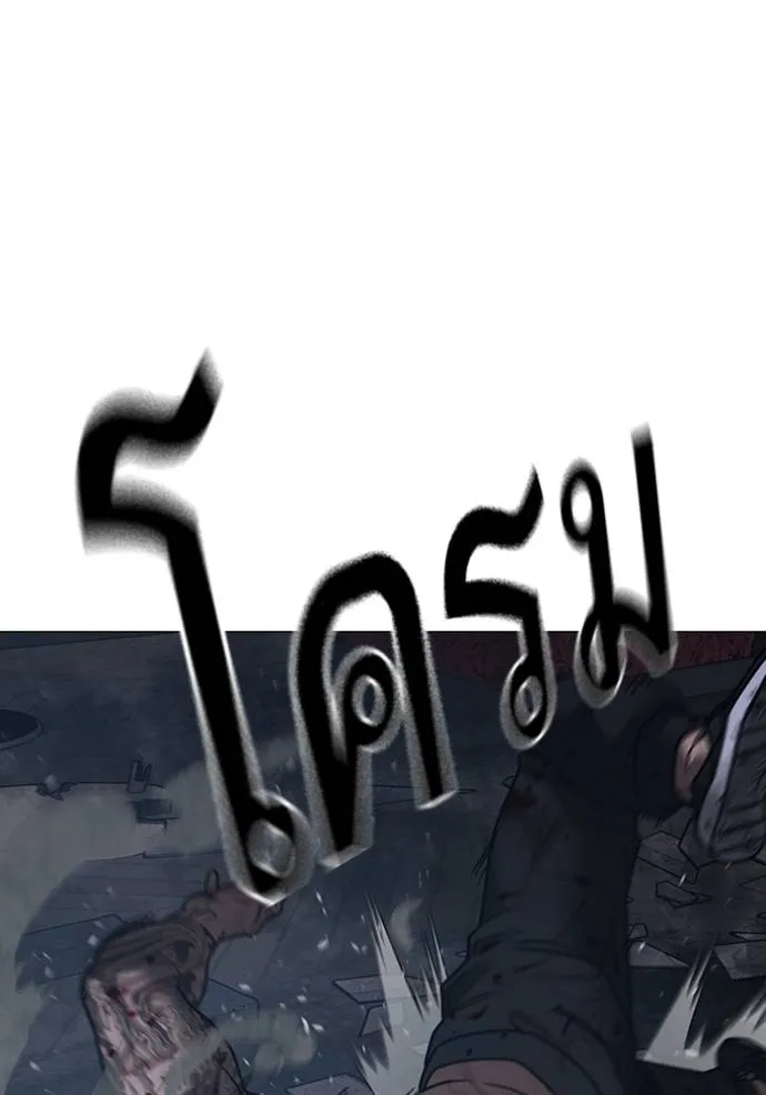 Reality Quest Chap 135 - Next Chap 136