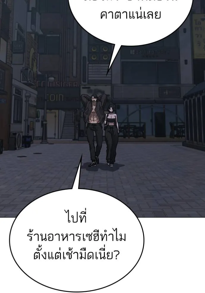 Reality Quest Chap 134 - Next Chap 135