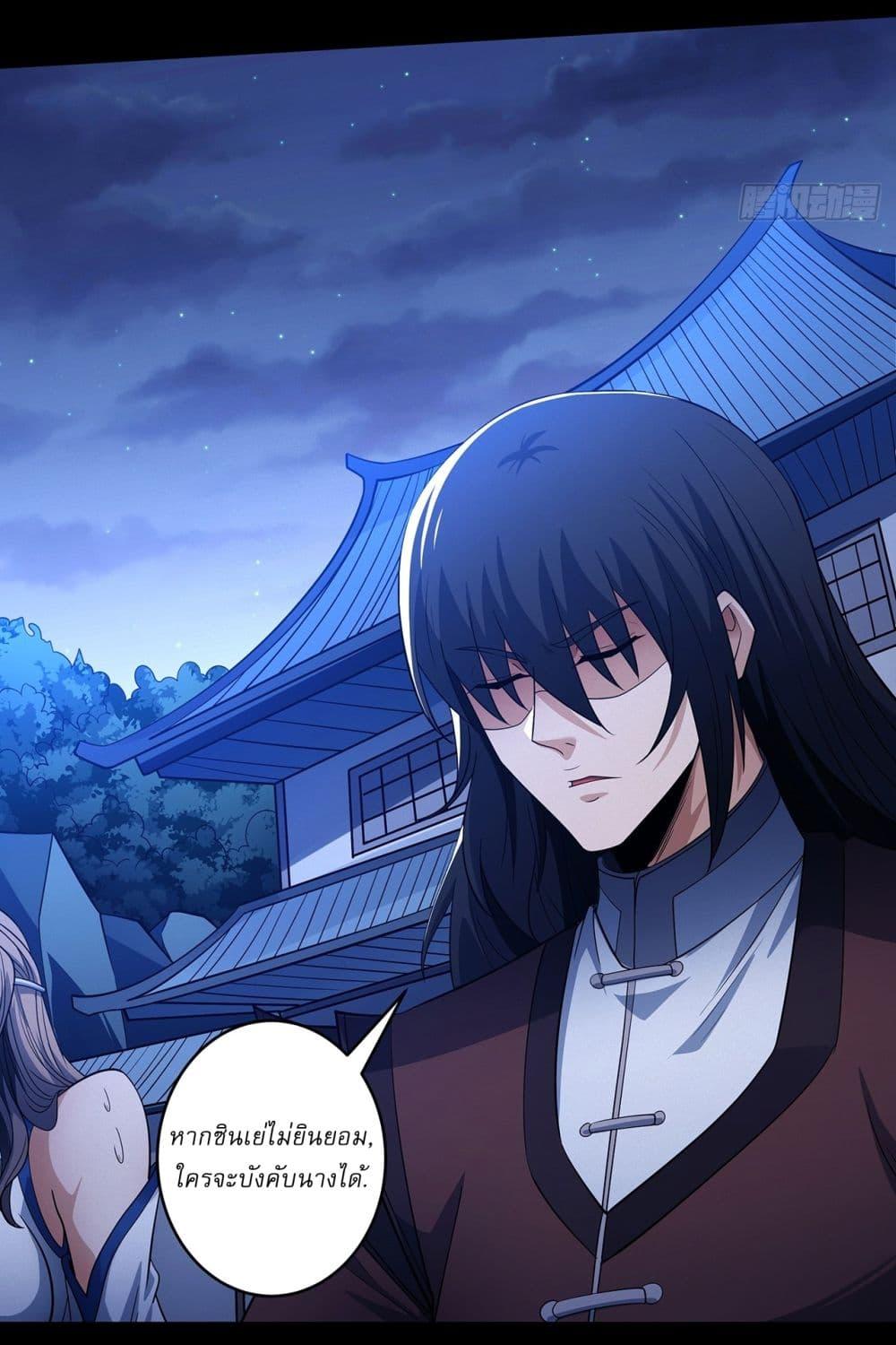 God of Martial Arts Chap 650 - Next Chap 651