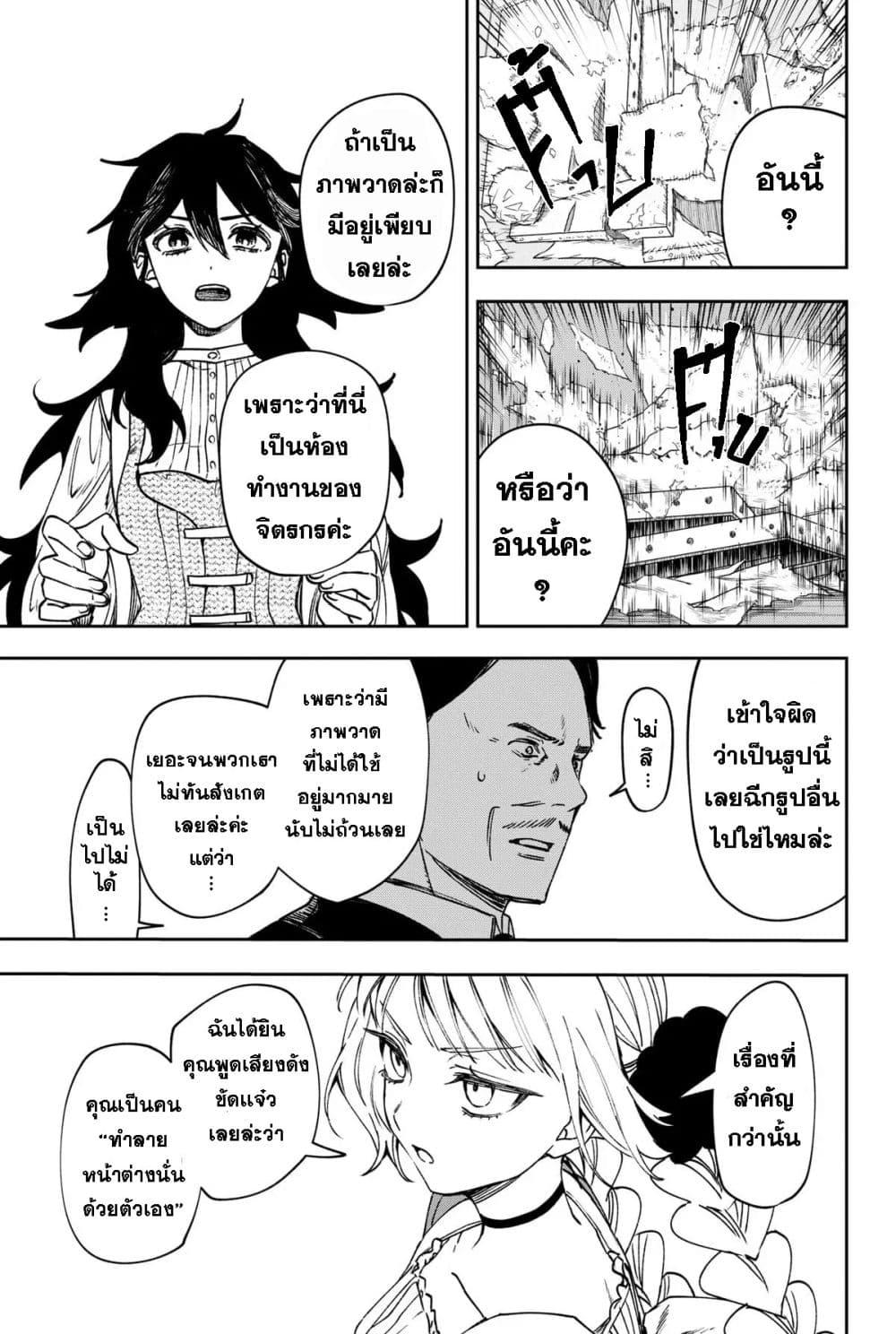 WITCHRIV Chap 7 - Next Chap 8