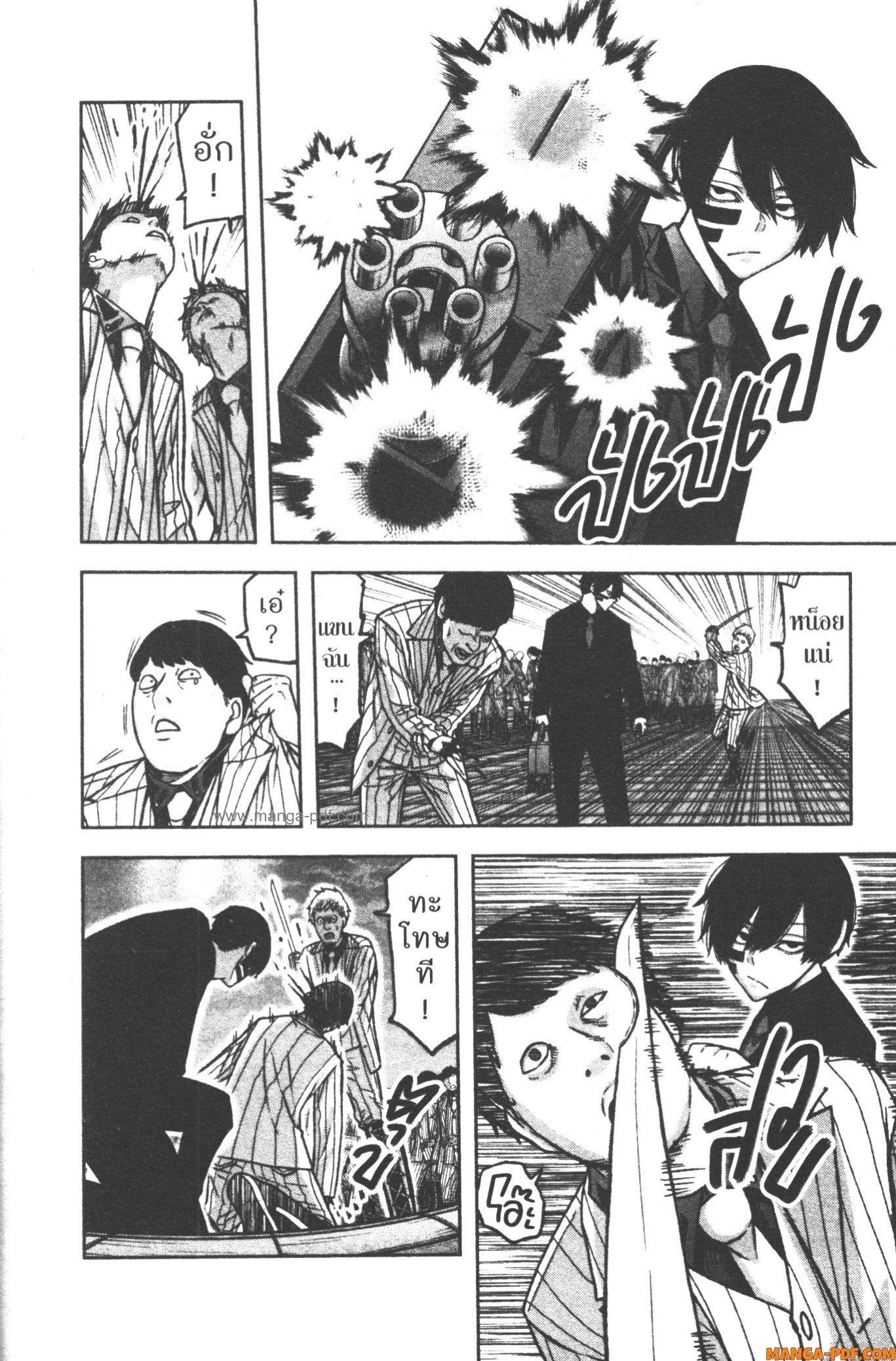 Tougen Anki Chap 113 - Next Chap 114