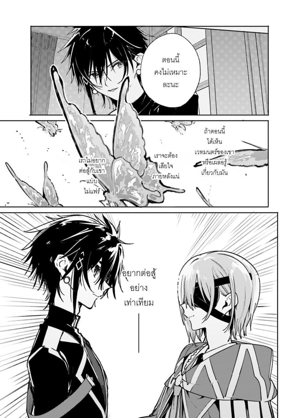 Majutsushi Kunon wa Miete Iru Chap 40 - Next Chap 41