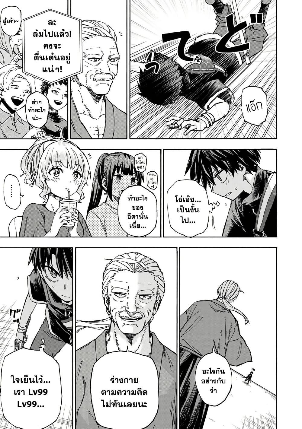 Saikyou de Saisoku no Mugen Level Up Chap 39 - Next Chap 40