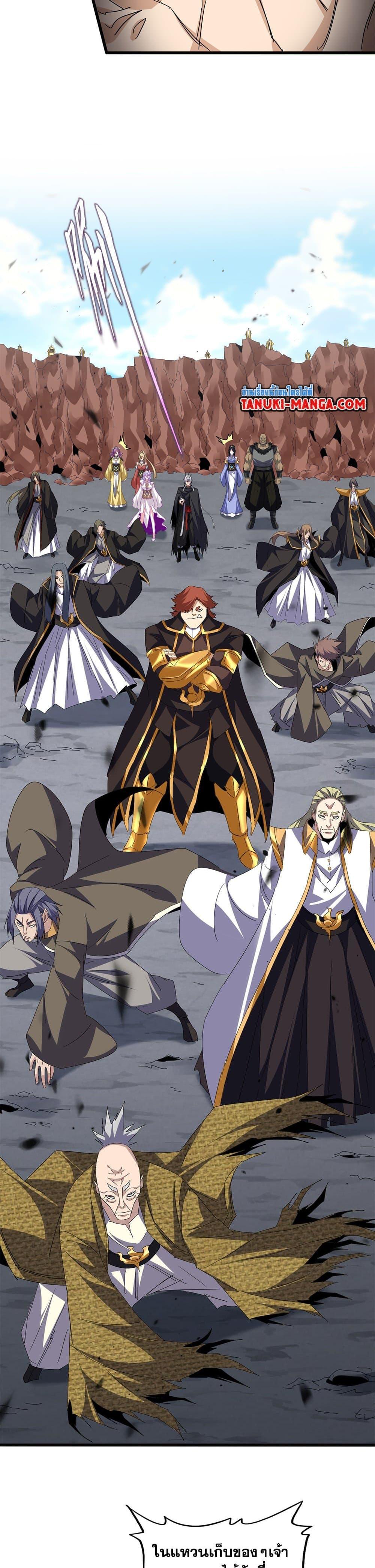 Magic Emperor Chap 761 - Next Chap 762