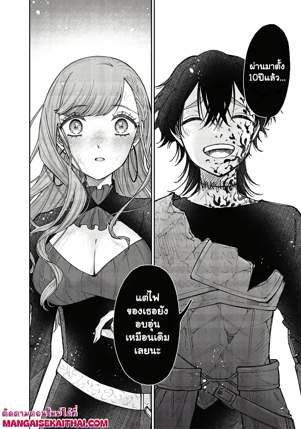 Messiah: Isekai o Sukutta Moto Yuusha ga Mamono no Afureru Genjitsu Sekai o Musou suru Chap 40.2 - Next Chap 41.2