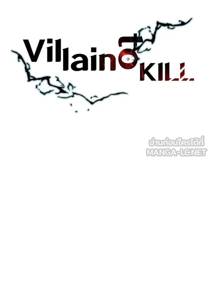 Villain To Kill Chap 214 - Next Chap 215