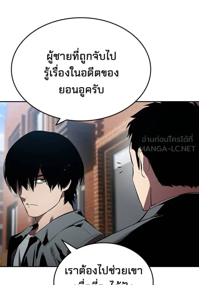 The Great War Chap 27 - Next Chap 28