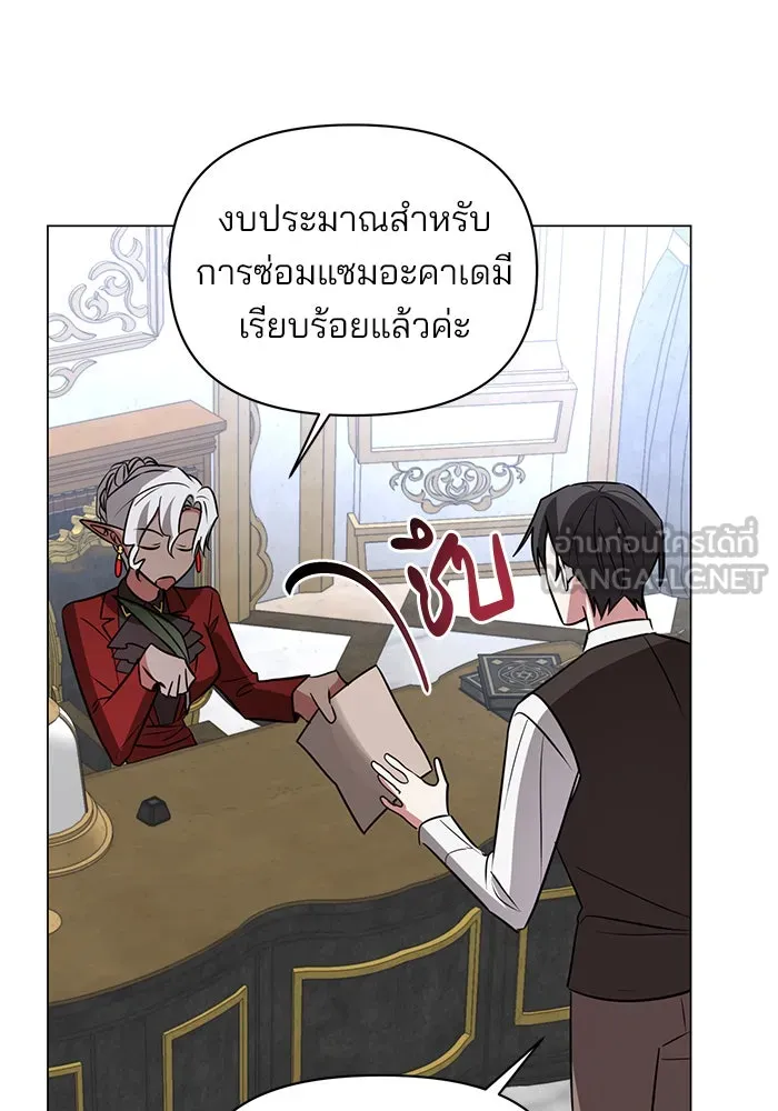 The Academy Is Doomed Chap 59 - Next Chap 60