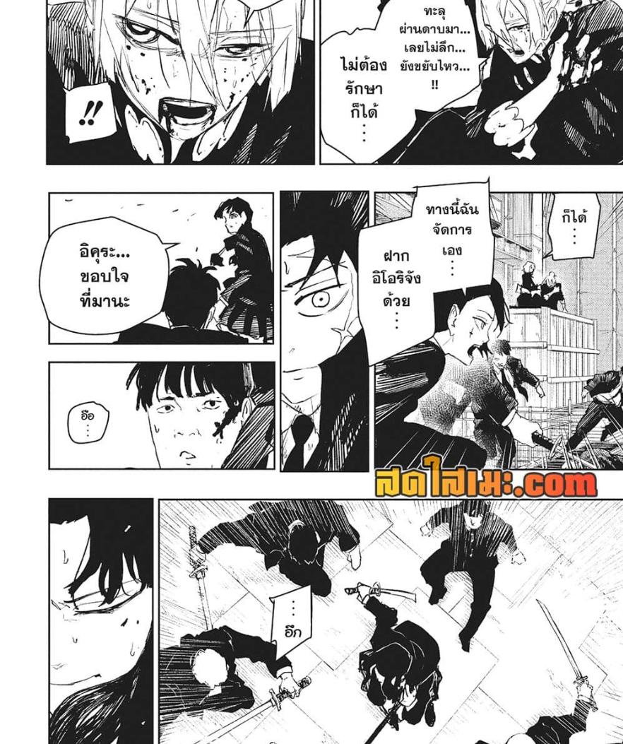 Kagurabachi Chap 74 - Next Chap 75