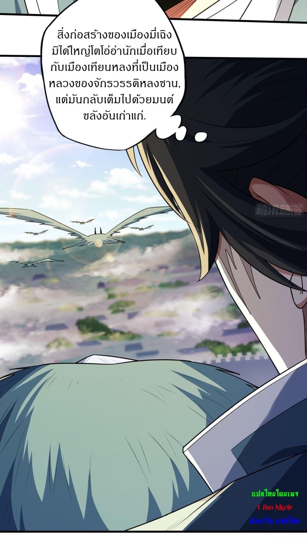 God of Martial Arts Chap 719 - Next Chap 720