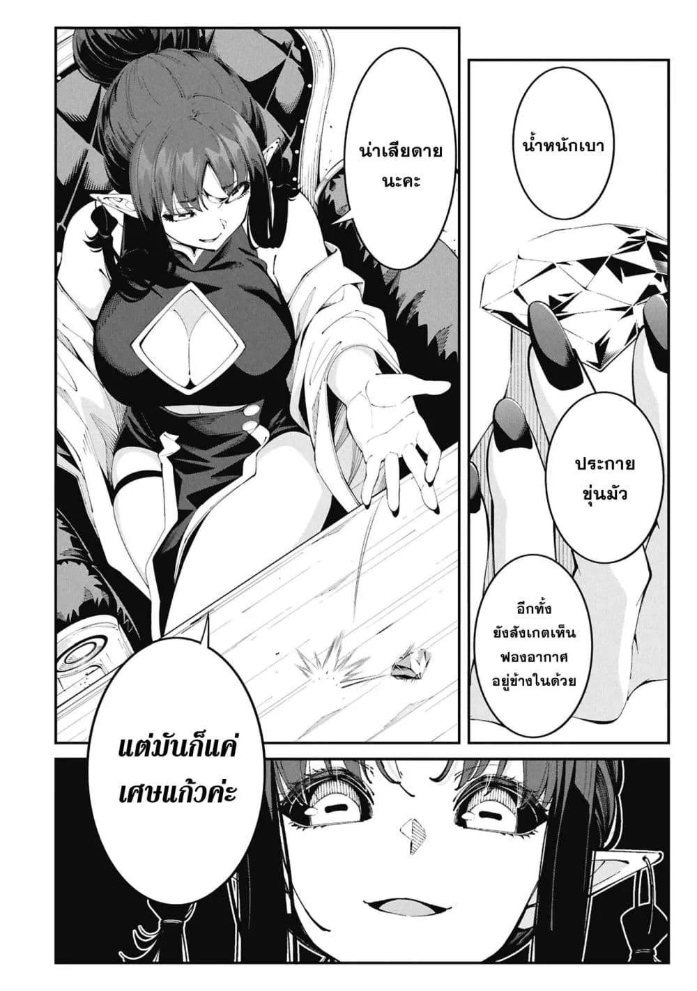 Tsurizao Hitotsu de Isekai Hourou Chap 7 - Next Chap 8