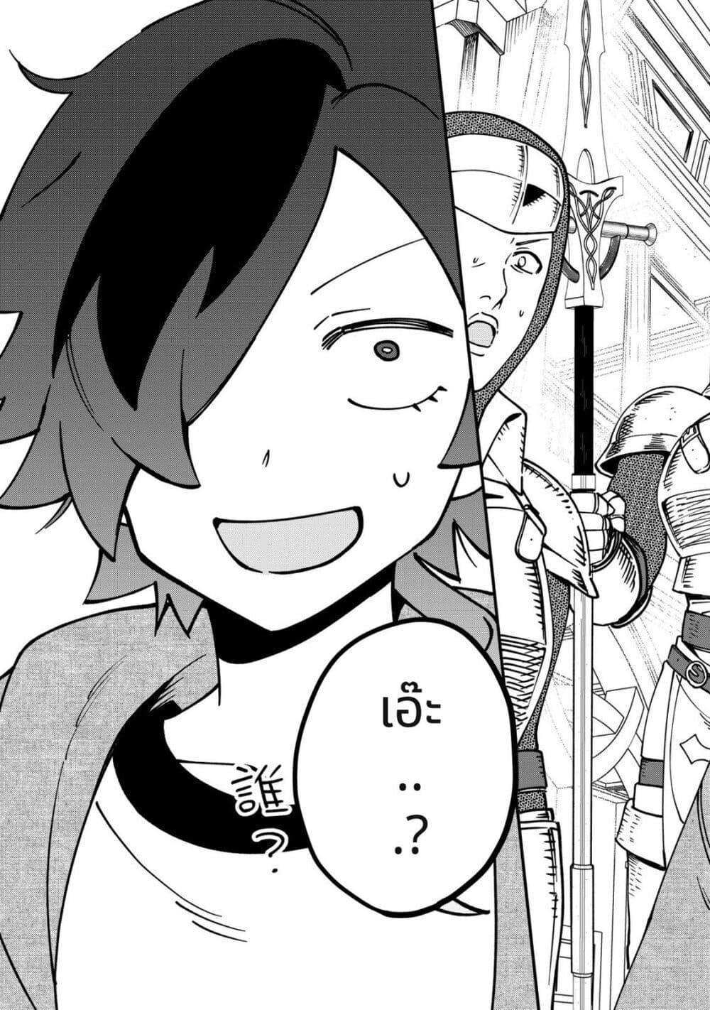 Tsuuhan de Katta Youtou ga Gachi datta: Tameshigiri Shitara Kuukan ga Sakete Isekai ni Tobasareta Ageku Densetsu no Yuusha da to Kanchigai Sarete Komatteimasu Chap 1 - Next Chap 2