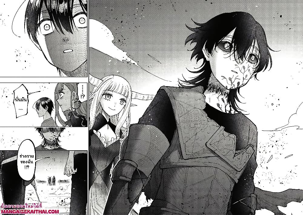 Messiah: Isekai o Sukutta Moto Yuusha ga Mamono no Afureru Genjitsu Sekai o Musou suru Chap 40.1 - Next Chap 41.1