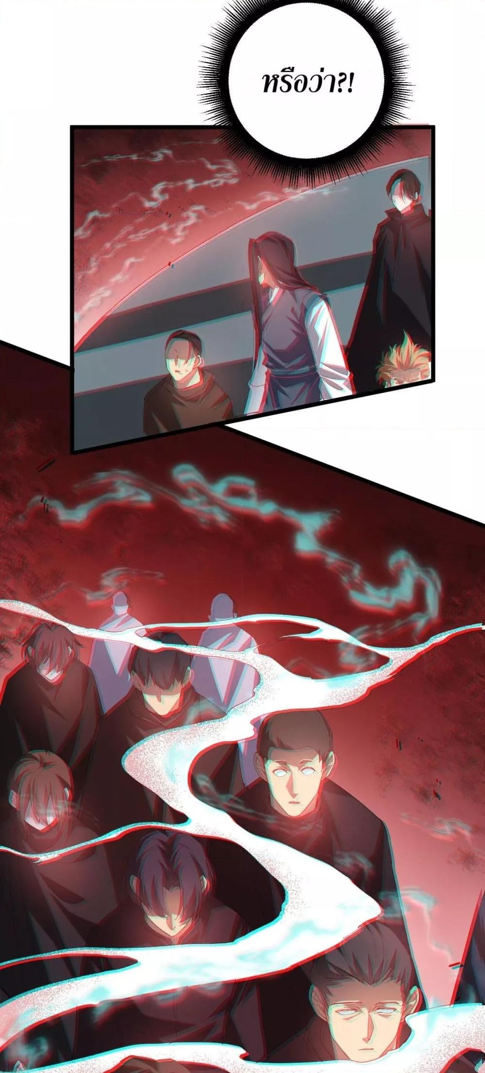 Overlord of Insects Chap 47 - Next Chap 48