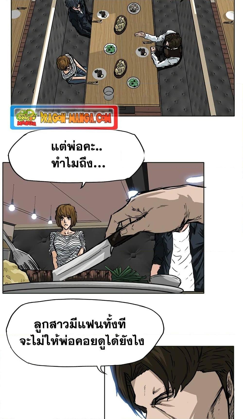 Boss in School Chap 50 - Next Chap 51