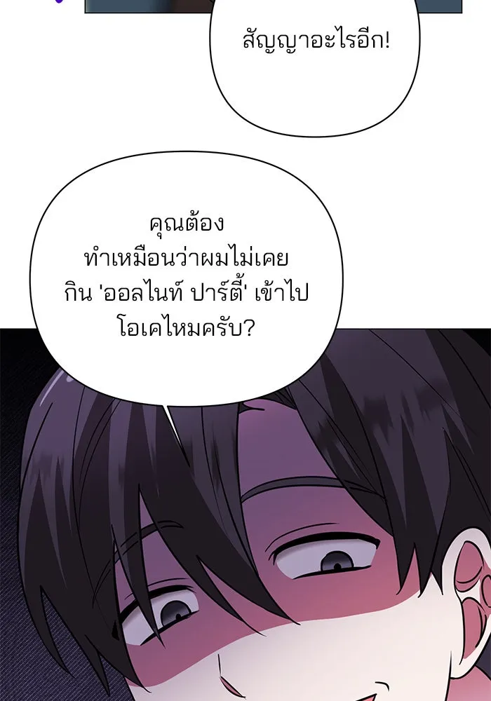 The Academy Is Doomed Chap 40 - Next Chap 41