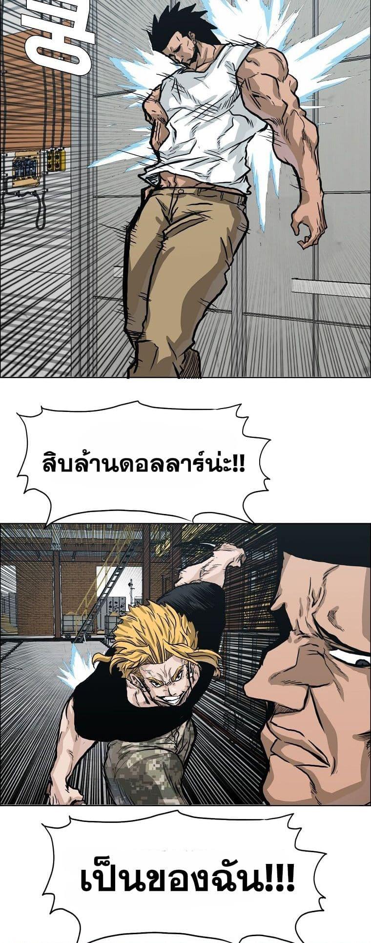 Boss in School Chap 129 - Next Chap 130