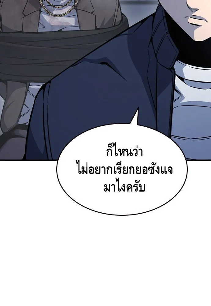 King Game Chap 105 - Next Chap 106