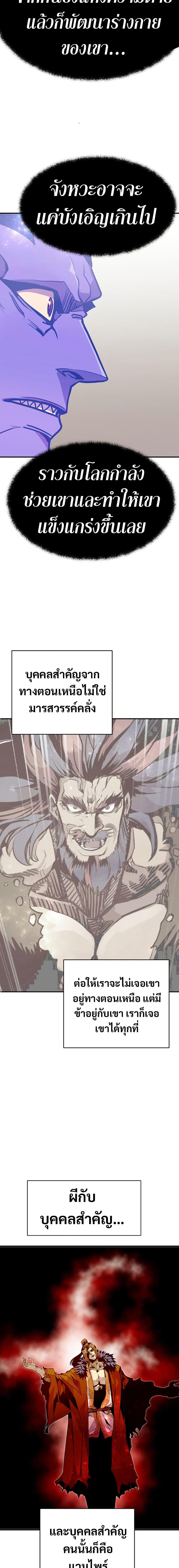 Worthless Regression Chap 77 - Next Chap 78