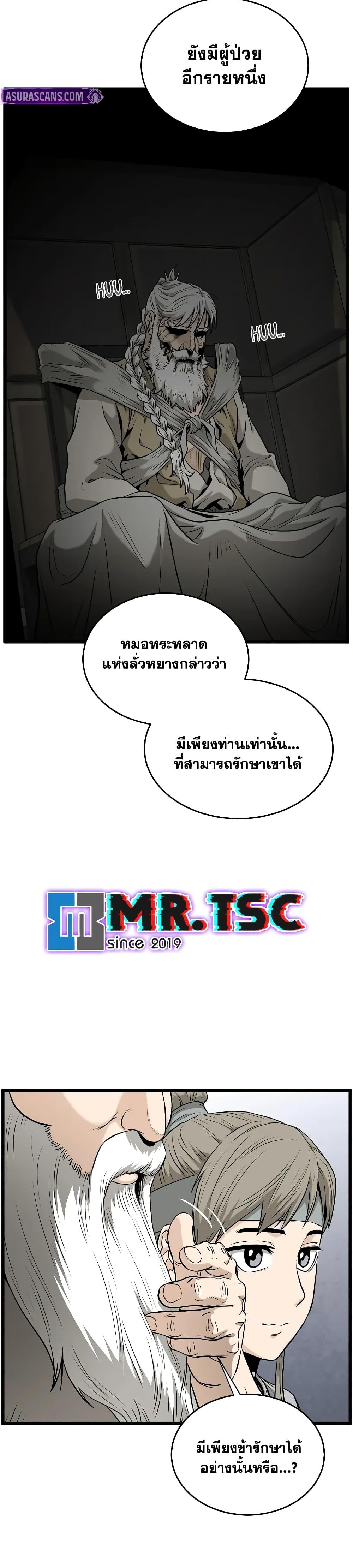 Murim Login Chap 226 - Next Chap 227