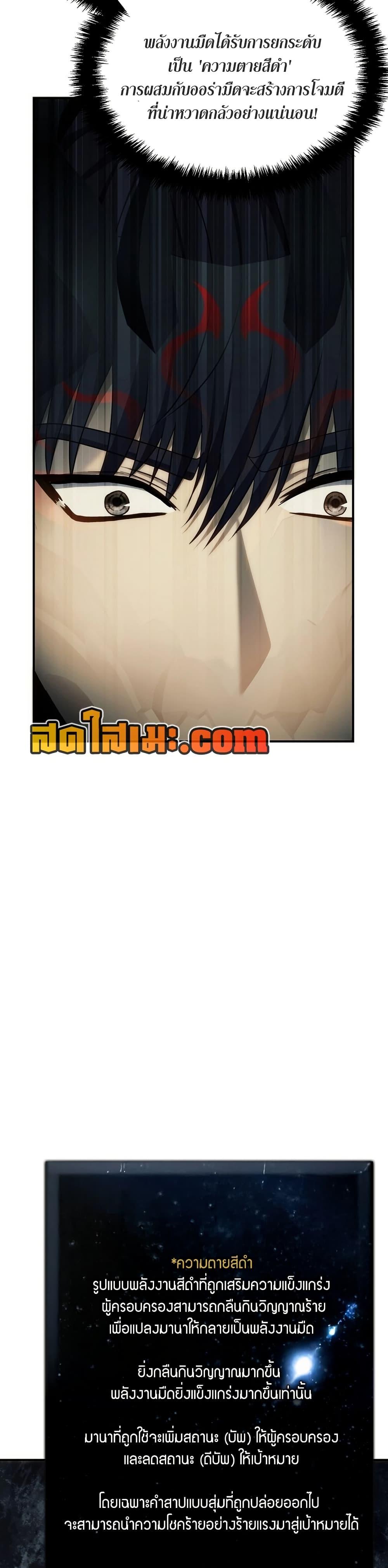 Ranker Who Lives A Second Time Chap 194 - Next Chap 195