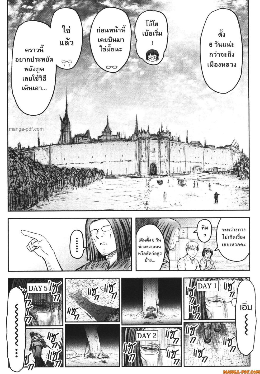 Isekai Ojisan Chap 53 - Next Chap 54