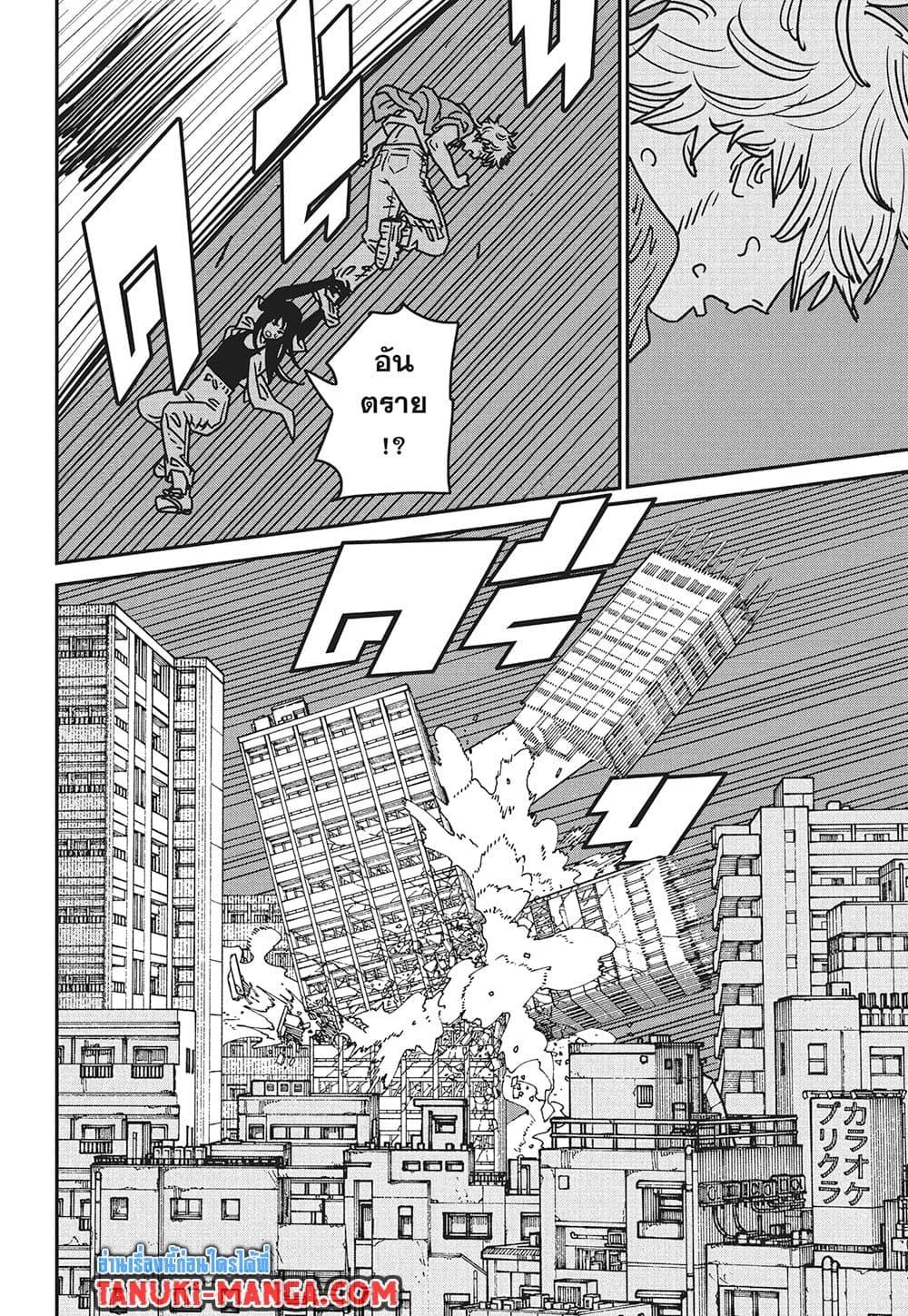 มนุษย์เลื่อยยนต์ Chap 207 - Next Chap 208