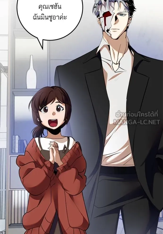 Return to Player Chap 183 - Next Chap 184