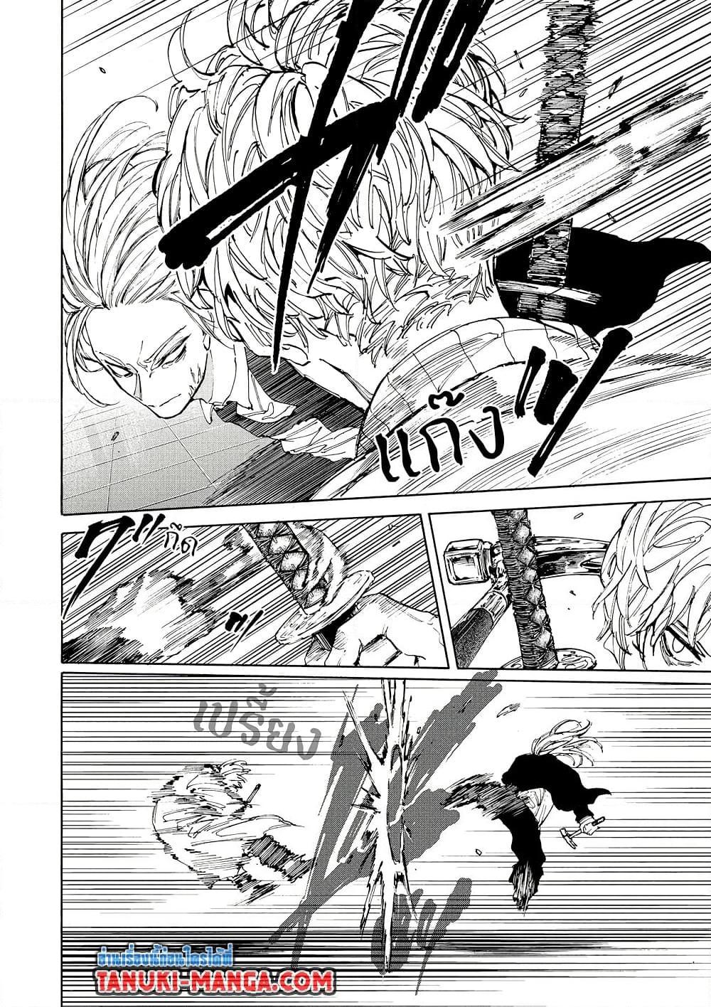 Sakamoto Days Chap 209 - Next Chap 210