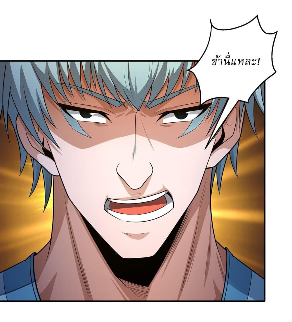 God of Martial Arts Chap 686 - Next Chap 687