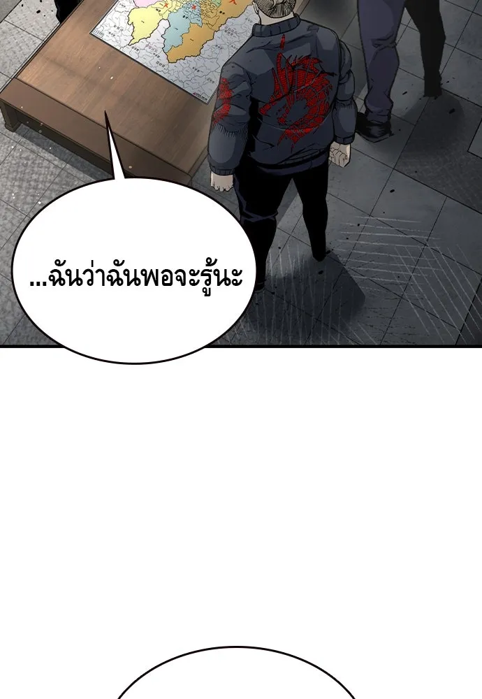 King Game Chap 102 - Next Chap 103