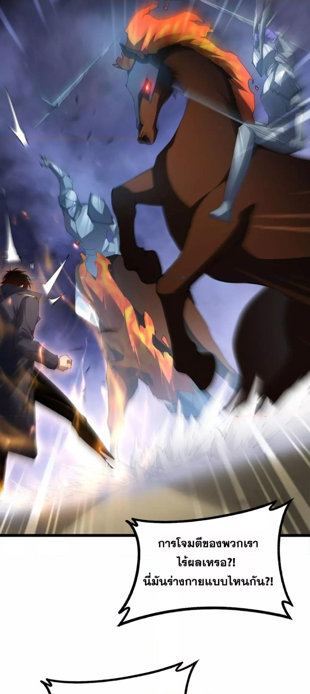 Overlord of Insects  Chap 60 - Next Chap 61