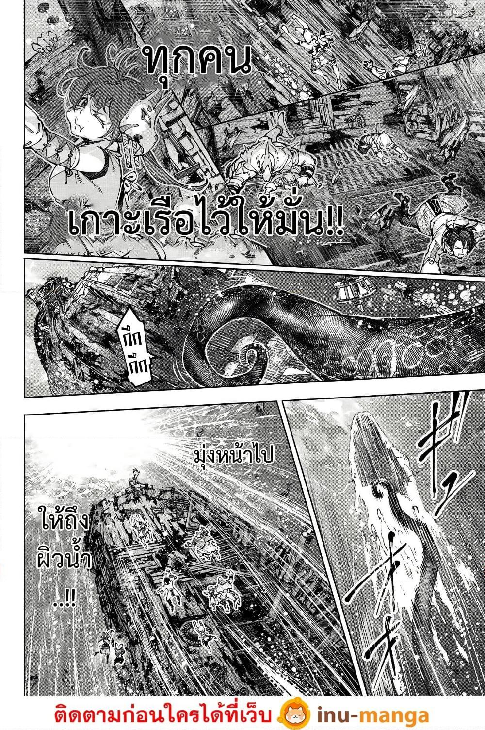Shangri-La Frontier Chap 208 - Next Chap 209