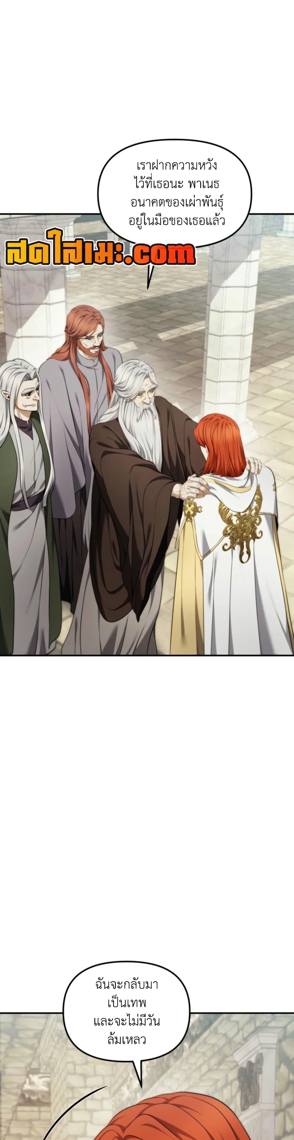 Ranker Who Lives A Second Time Chap 199 - Next Chap 200