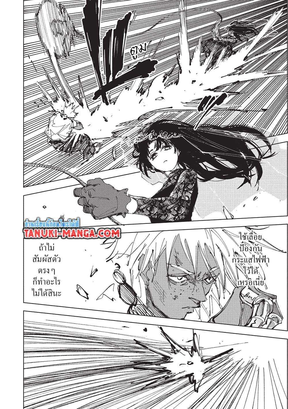 Sakamoto Days Chap 249 - Next Chap 250