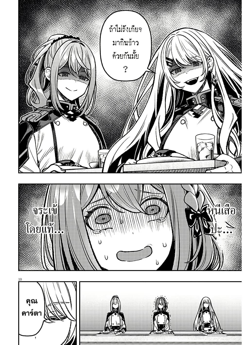 Taida na Akujoku Kizoku ni Tensei Shita Ore Scenario o Bukkowashitara Kikakugai no Maryoku de Saikyou ni Natta Chap 15 - Next Chap 16