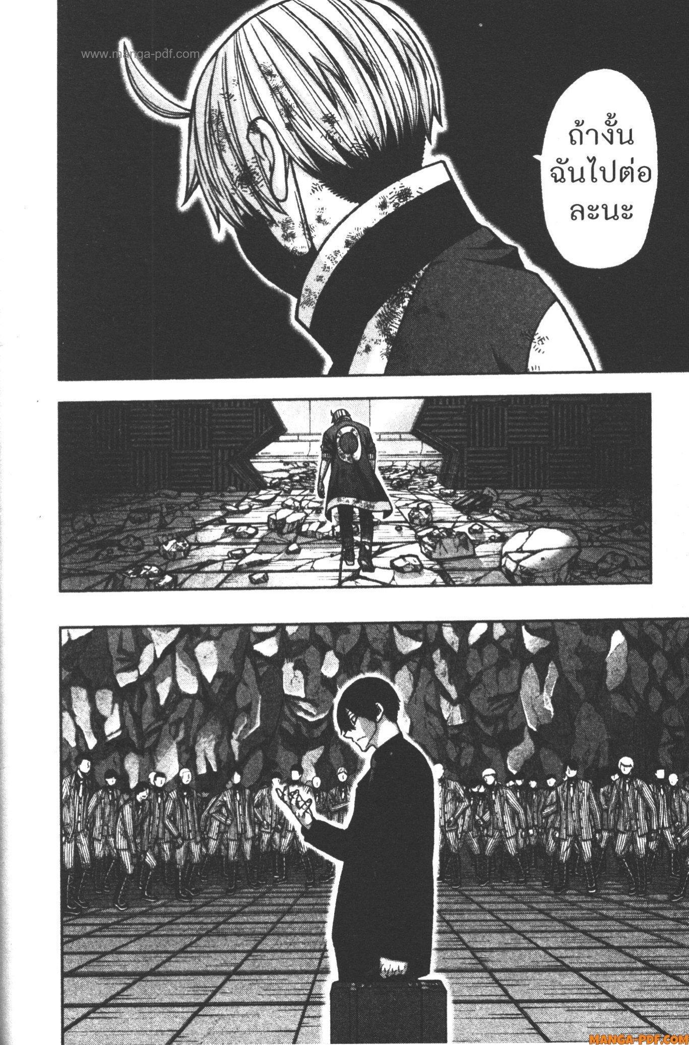 Tougen Anki Chap 112 - Next Chap 113