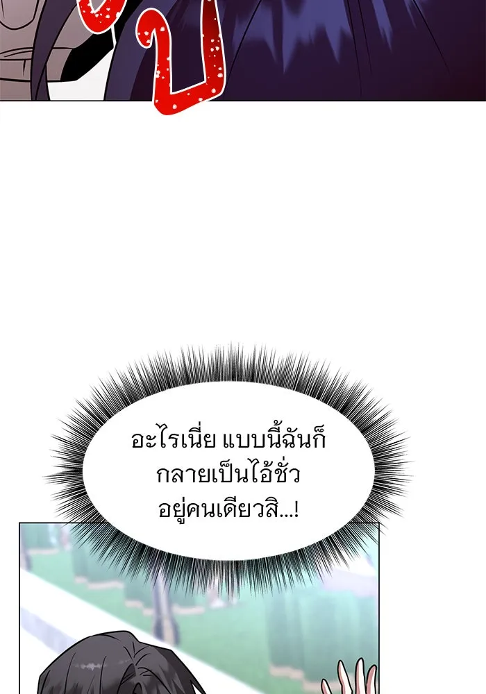 The Academy Is Doomed Chap 59 - Next Chap 60