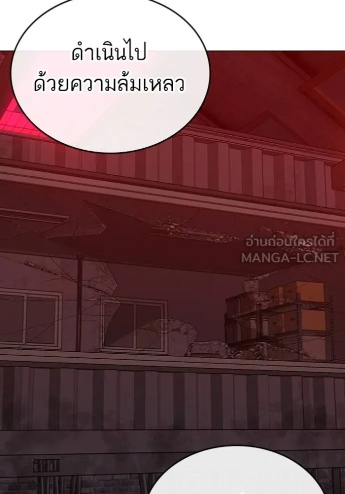 Reality Quest Chap 141 - Next Chap 142