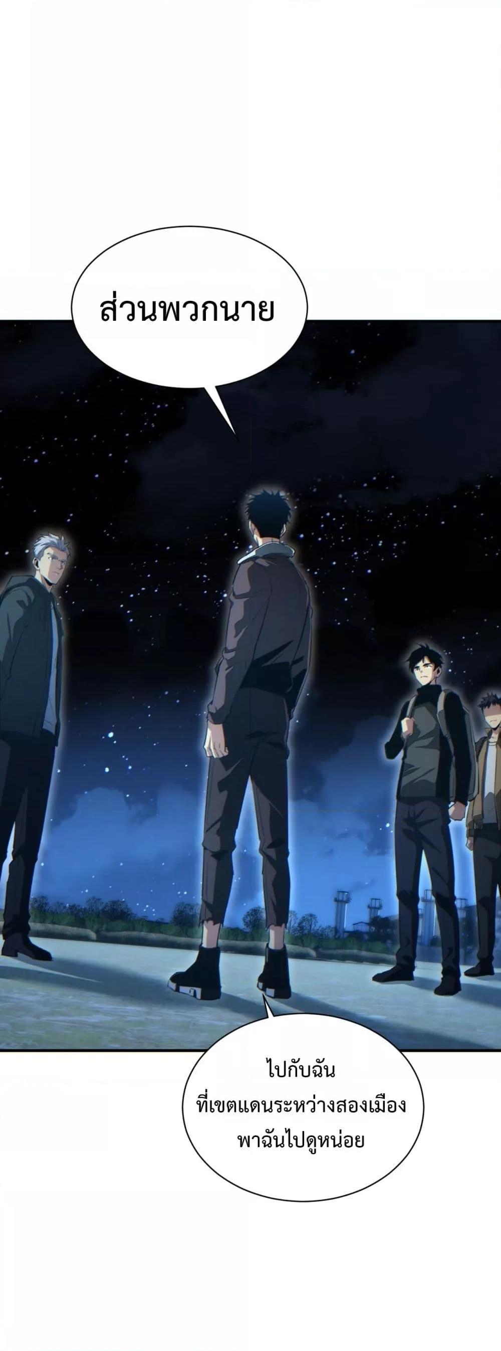 Rebirth in the end times: I reached the top by opening boxes Chap 46 - Next Chap 47