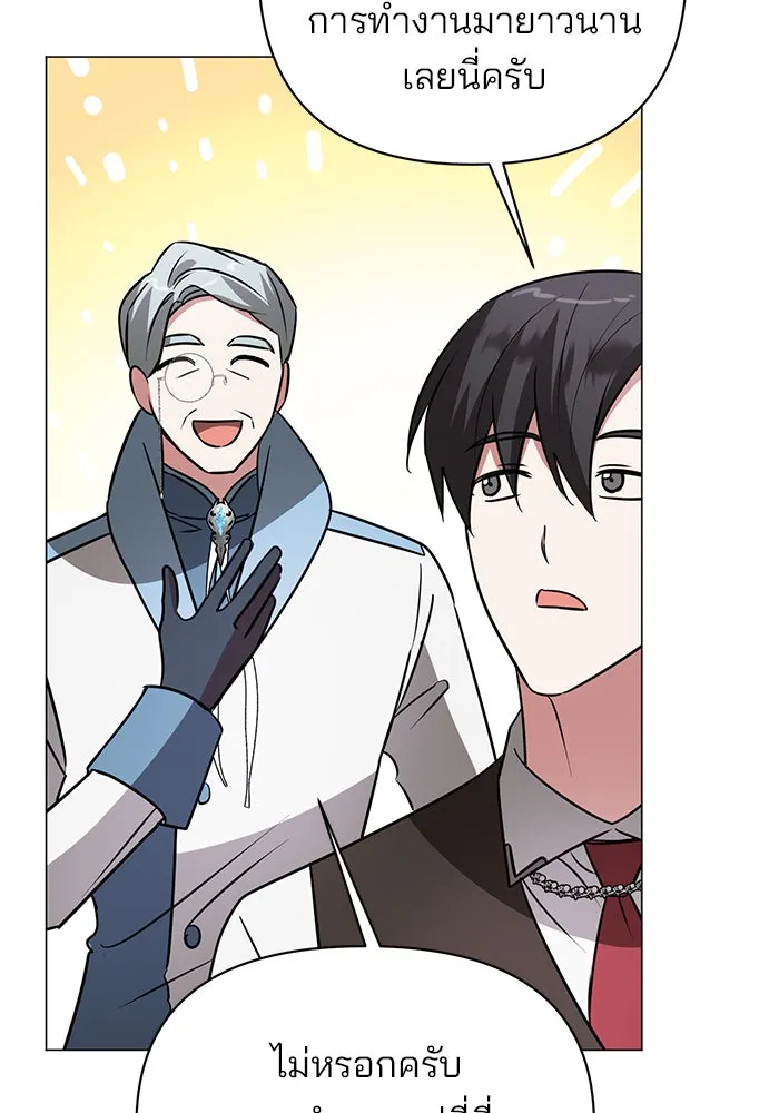 The Academy Is Doomed Chap 41 - Next Chap 42